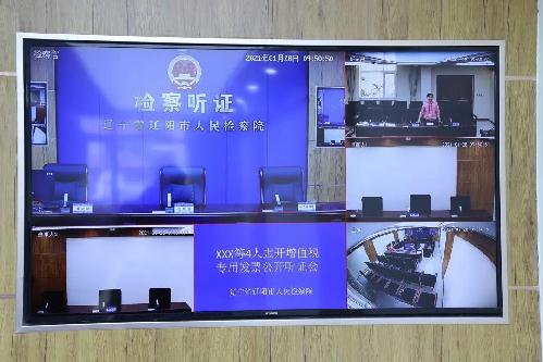 辽阳市检察院建成标准化听证室